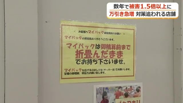 マイバッグの管理について注意喚起
