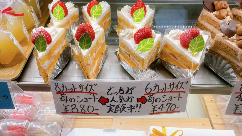 左：8カットサイズ（380円）　右：6カットサイズ（470円）。（画像提供：パティスリーミムラ）