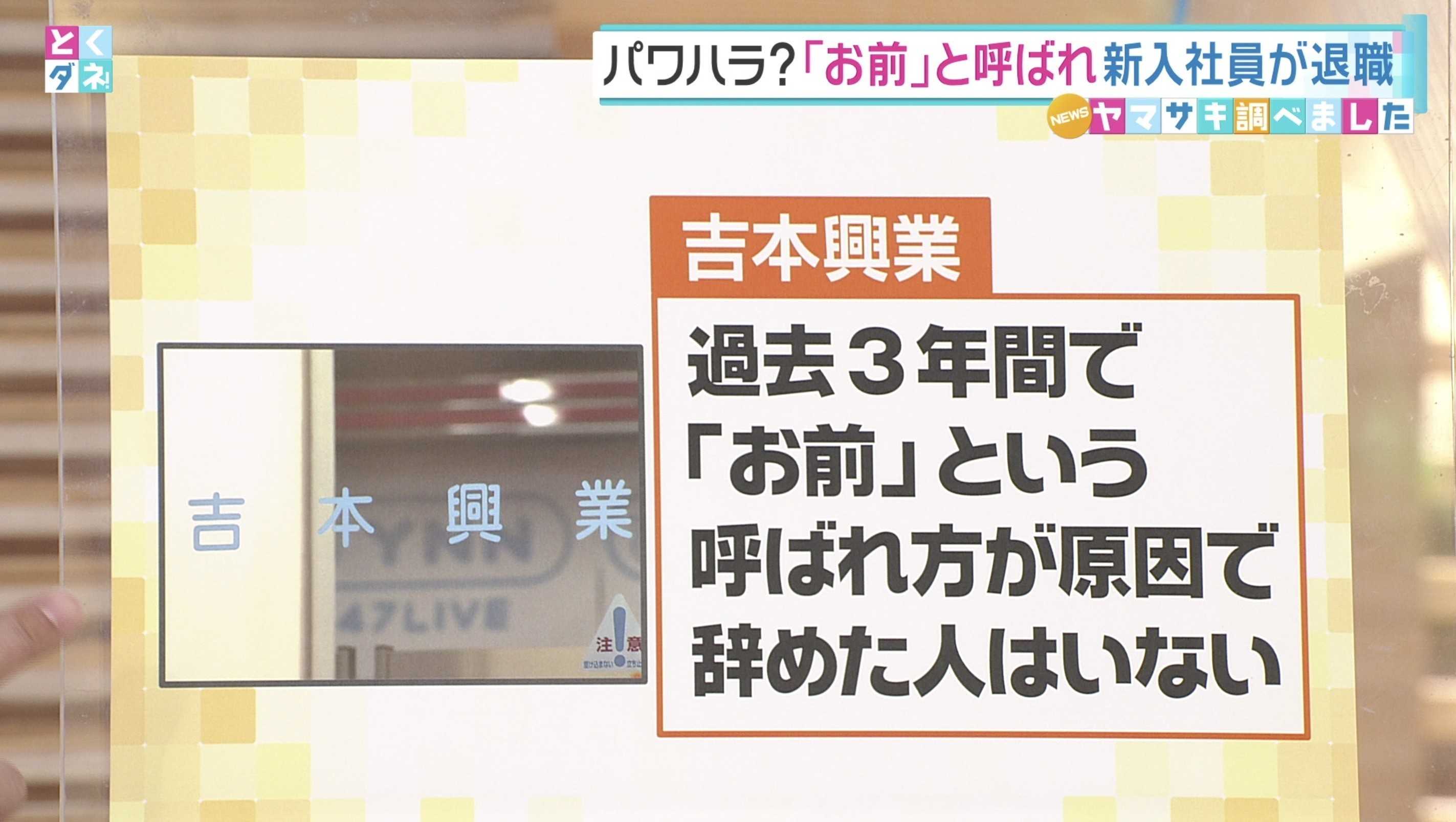 お前 と呼ばれて新人が退社 パワハラにならないよう気をつけるべき 呼び方