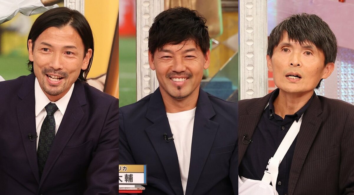 鈴木隆行「うわっ、死ねる」名良橋晃はパトカーなし？松井大輔が駒野友
