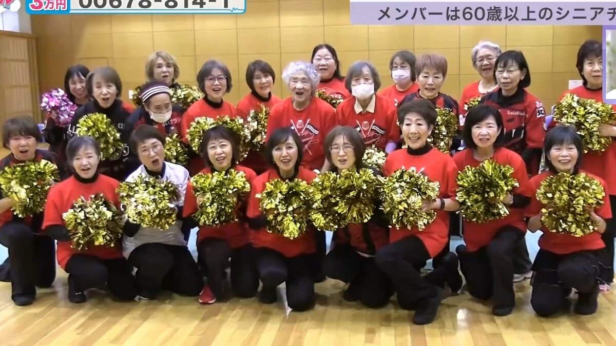 コンサドーレ】90歳も躍動 シニアチア“月下美人”が元気いっぱいに