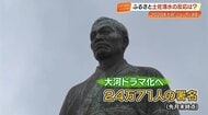 2028年の大河ドラマ「ジョン万」に決定！新たに紡がれる土佐の偉人の物語【高知】