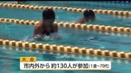 五輪メダリスト松田丈志さんも参加　自己記録更新めざし力泳　延岡市で市民水泳大会