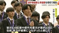 神村学園　男女サッカー部　全国優勝＆準優勝を母校で報告