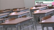 学校や家庭での悩み、1人で抱えないで…子どもの”SOSサイン”とは　24時間相談できる窓口開設【宮崎発】