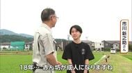 八代目市川新之助さんが新潟県産ブランド米“新之助”のＰＲ動画を撮影　【新潟県】