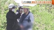 【磐越道バス事故】責任能力の有無は…運転手の男を“鑑定留置”に切り替え　新潟県は部活動遠征・修学旅行について実態調査へ
