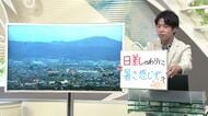 【エンドトーク】「日差しの割に暑さ感じず？」5日のポイント　山形