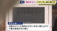 「面白半分でやった」勾留中の男性に暴行した疑いで奈良県警の巡査ら2人を書類送検　男性のズボンを引っ張り、下着を破ったか