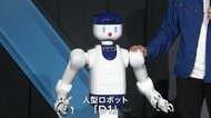 医療現場支える新戦力に？　働く“ヒューマノイドロボット”が始動