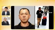 【解説】栃木強盗殺人　「ルパンやる？」事件を “主導”の48歳男を公開手配　今後の捜査「パスポート返納命令」などもポイントに