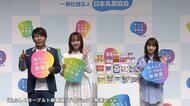 フジモン「そろそろパートナーを探したい…」に会場「シーン」!?　“美容男子”として掲げる今年の目標とは？　川栄李奈さん、本田望結さんも登場！