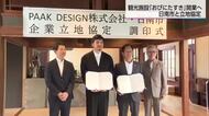日南市飫肥の旧梅村邸がリノベーション　観光施設「おびにたすき」立地協定締結　6月ベーカリーカフェ開店