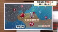 【気象予報士解説】山陰地方は11日以降も猛暑に　鳥取市で15日は最高気温37℃の予想　台風9号も影響