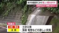 ５日昼過ぎにかけ局地的に激しい雨のおそれ【佐賀県】