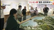 高齢化進むハンセン病療養所入所者を支援…偏見・差別解消と歴史を伝えるボランティア団体の思い【岡山】