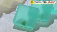 見た目も爽やか、涼しげで夏に映える「青いスイーツ」　富山湾と立山連峰をイメージ、意外な組み合わせも