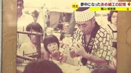 子どもを魅了…昔懐かしい“あめ細工”の企画展　職人の道具や写真を展示【山形発】