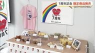 セブン‐イレブン沖縄７周年限定商品販売