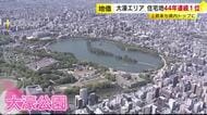 【地価】福岡・大濠1丁目が44年連続で住宅地1位　新築マンション現場では…「富裕層向けの需要高い状況」市内では10億円で成約も