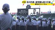 暑さ対策で夕方開幕！遊学館、8日に青森山田と激突へ