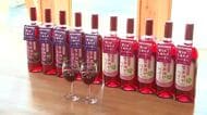 「紫あ波せワイン」新酒 発売　2026年は”当たり年”　岩手県紫波町