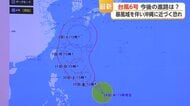 台風6号は強い勢力に発達へ　佐賀県内は週末カラッとした暑さ続く【佐賀県】