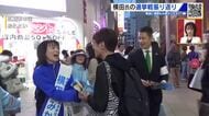 広島県政史上初！女性知事誕生へ　大差で当選  横田美香氏の選挙戦を振り返る