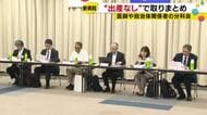 奥能登の新病院、出産は「七尾か金沢で」　安全を優先し分科会が判断