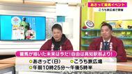 合唱、クイズ、ダンスにグルメも！坂本龍馬の生誕190周年を祝うイベント、22日に開催【高知】