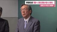 東京電力の新会長が福島県知事を訪問　「福島への責任の貫徹が当社最大の使命」と強調　