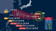 【台風情報】台風13号は7日ごろ沖縄に直撃　勢力維持のおそれも　関東や東海など太平洋側でも高波・うねりに警戒