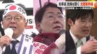 【福井県知事選挙】8ルート案再検証にどう対応？　北陸新幹線延伸をめぐる各候補の政策