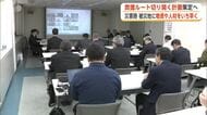 災害時のいち早い“救援ルート”確保へ　秋田県の計画策定に向け協議会発足　孤立リスク高い地域重点に議論