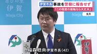 国道でガードレールに接触…市長が公務中に物損事故起こすも警察に報告せず「この程度なら大丈夫であろうと」