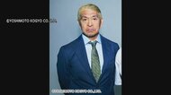 松本人志さん「客観的証拠は存在しない」と訴状で主張が判明　「…