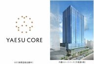 東京駅前3地区再開発の集大成 大規模ミクストユース型プロジェクト「八重洲二丁目中地区第一種市街地再開発事業」「YAESU CORE（ヤエス コア）」に施設名称決定