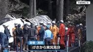 全焼した撚糸工場を実況見分　出火当時、工場は無人で稼働　電気設備は定期的に点検　福井市・山甚撚糸
