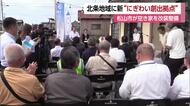 移住相談や空き家やイベ情報発信　松山・北条地域に「かざは家」オープン　にぎわい創出へ【愛媛】
