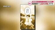 なり手不足が続く教員を確保へ　県教委「心温まる実話」でやりがいなどPR　大分