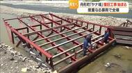 「今年こそは」の願い胸に　相次ぐ豪雨で崩壊した「長者原ヤナ場」復旧工事始まる　山形・舟形町