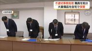 デジタルカメラや防寒具など約330万円分を業者から購入…自宅で保管　不適切事務処理で大田市が職員処分