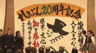 長崎学の拠点として20周年…長崎歴史文化博物館で記念式典　小学生からは「本物のすごさを実感」