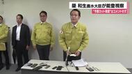 予算カット発言へのコメントは拒否、簗農水相が能登半島地震の被災地を視察