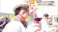 秋晴れの空の下　900人がワインに県産牛肉のバーベキュー満喫　山形・朝日町ワインまつり