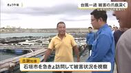 台風一過　石垣市で被害の爪痕深く