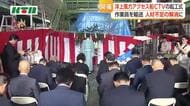 洋上風力発電の人材不足の解消に　沖合の訓練施設に作業員を輸送　長崎県佐世保市で高速船の起工式