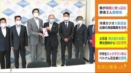土石流の被災者支援に役立てて ライオンズクラブが支援金 静岡・富士市
