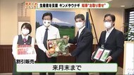 生産者を通販で支援 川勝知事もウナギにキンメ“をお取り寄せ”