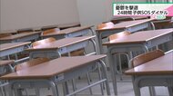 学校や家庭での悩み、1人で抱えないで…子どもの”SOSサイン”とは 24時間相談できる窓口開設【宮崎発】